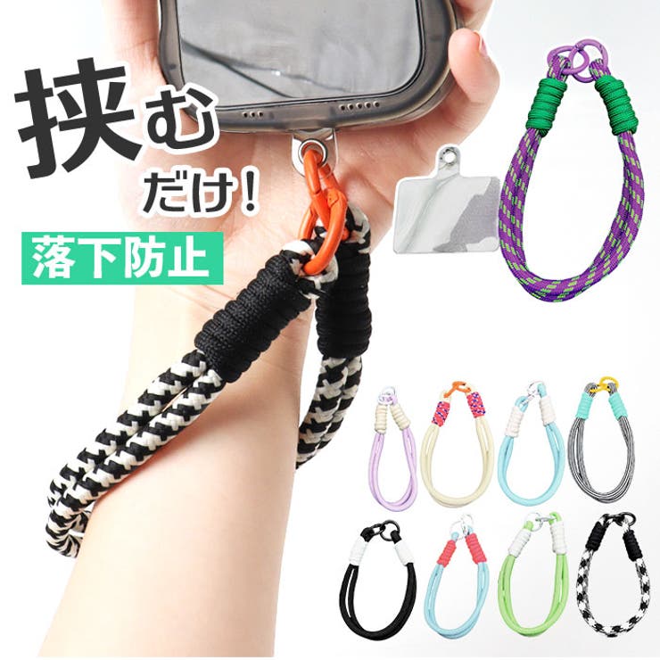 落下防止 携帯 ハンドストラップ | BACKYARD FAMILY | 詳細画像1 