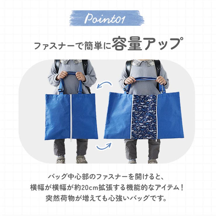 広がるレッスンバッグ ファスパッ | BACKYARD FAMILY | 詳細画像6 
