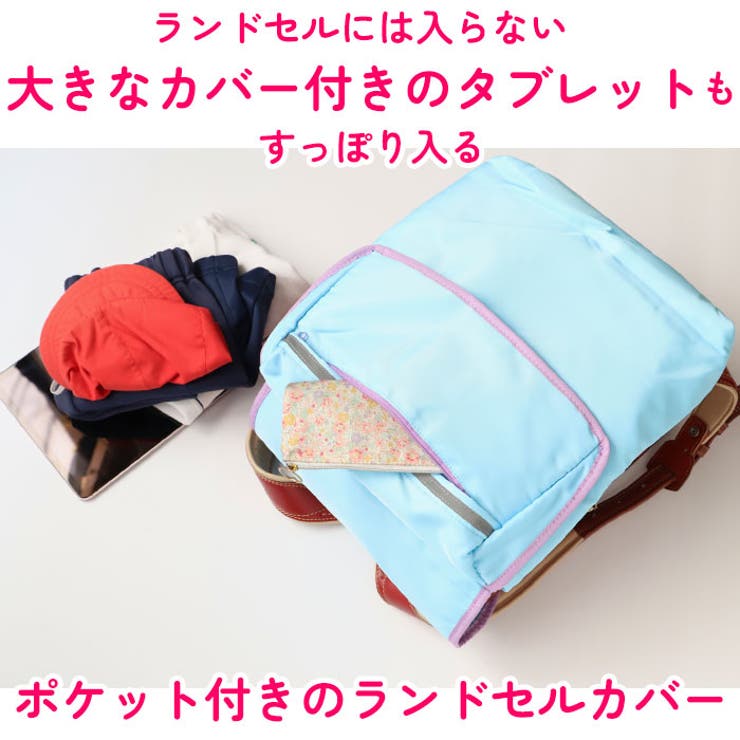 国内正規品 ありちゃん様専用☆デコっちゃおう♪ランドセルカバー