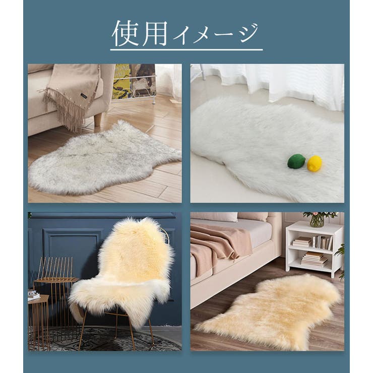 ムートン風ラグ マット rug01 | BACKYARD FAMILY | 詳細画像16