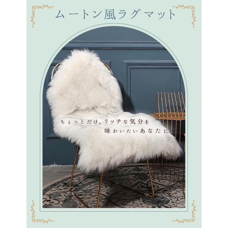 ムートン風ラグ マット rug01 | BACKYARD FAMILY | 詳細画像6