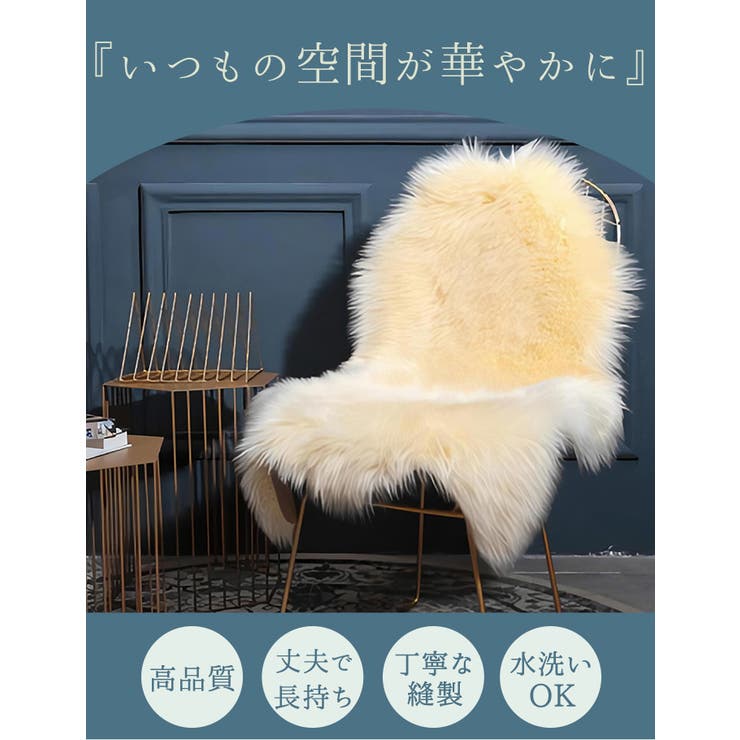 ムートン風ラグ マット rug01 | BACKYARD FAMILY | 詳細画像7