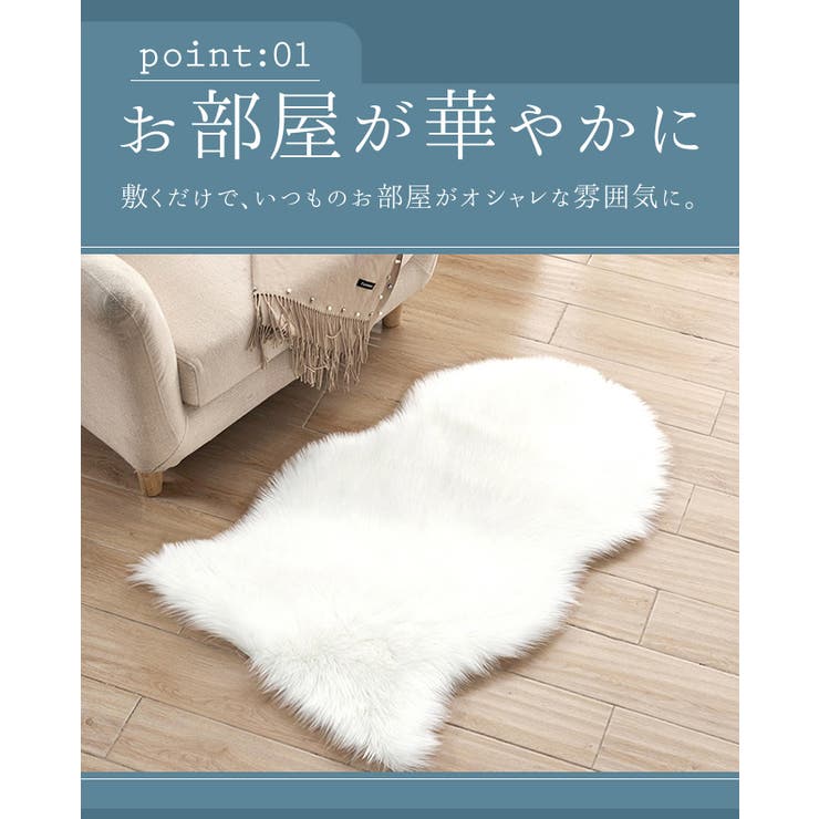 ムートン風ラグ マット rug01 | BACKYARD FAMILY | 詳細画像9