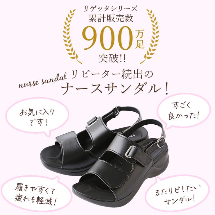 Re:getA リゲッタ RW-1001 きれいに歩けるローリング歩行サンダル[品番 ...