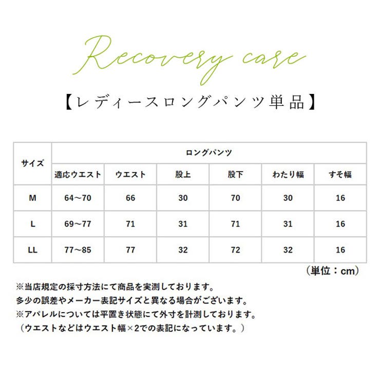 リカバリーケアレディースロングパンツ | BACKYARD FAMILY | 詳細画像13 