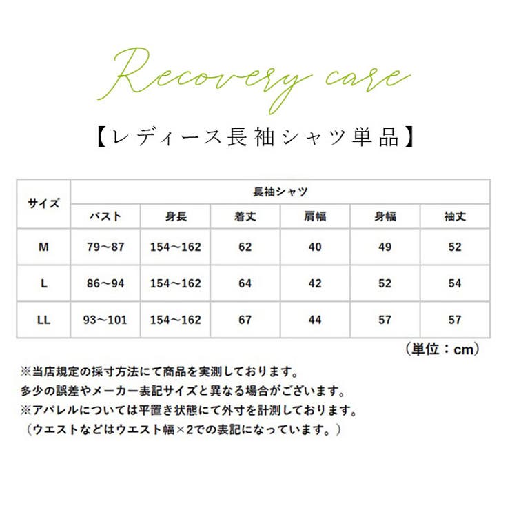 リカバリーケアレディース長袖シャツ | BACKYARD FAMILY | 詳細画像11 