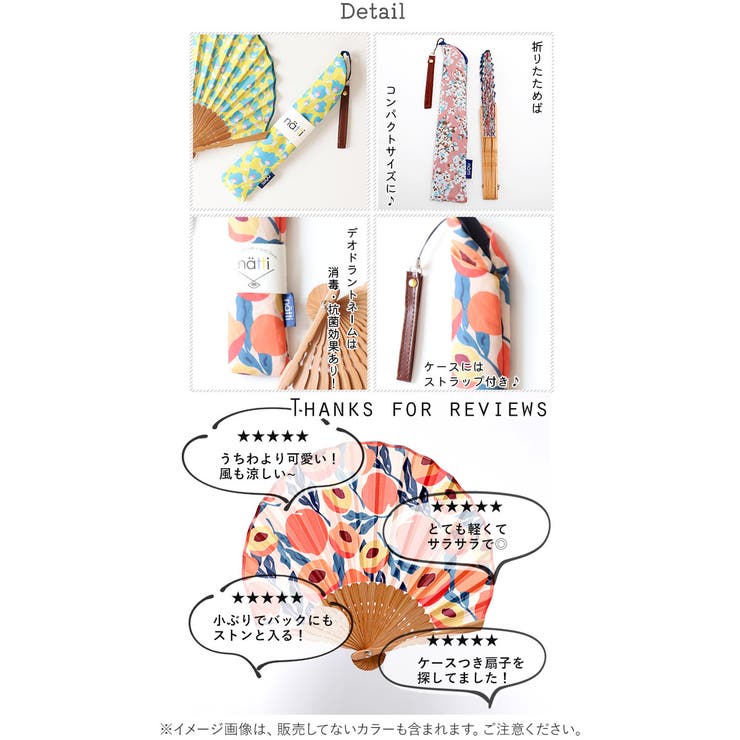 扇子 Natti ナッティ | BACKYARD FAMILY | 詳細画像3 