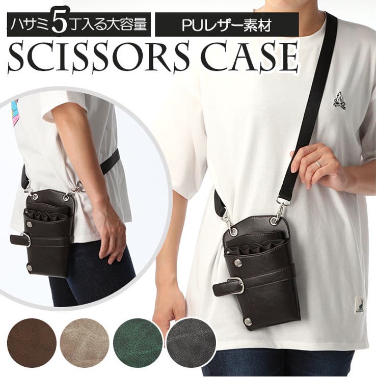 シザーケース s106 | BACKYARD FAMILY | 詳細画像1 