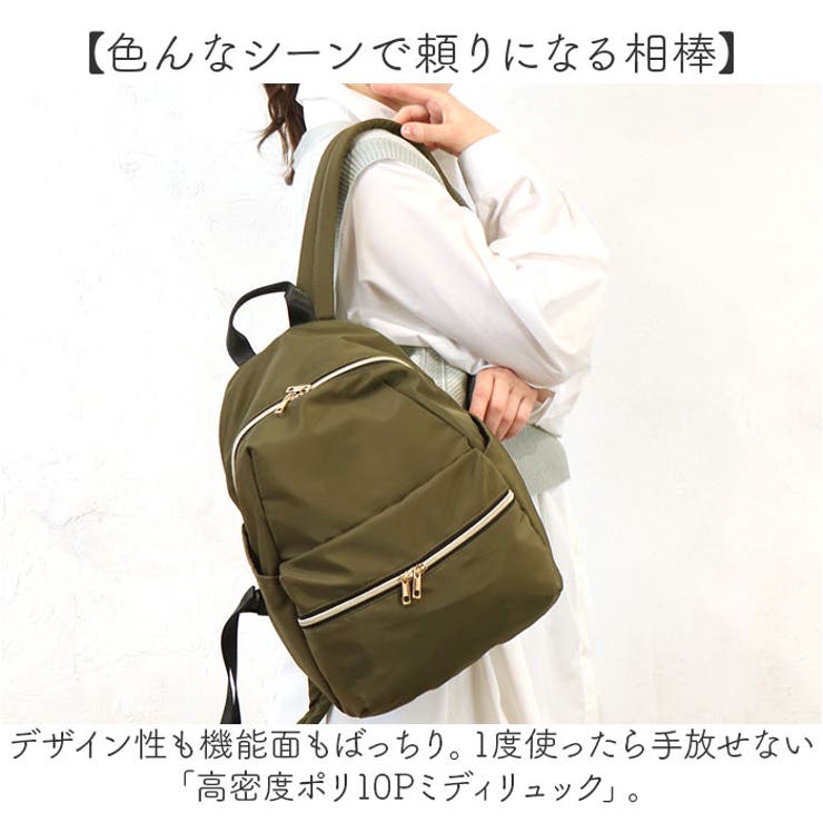 高密度ポリ10Pミディリュック[品番：BCYW0033814]｜BACKYARD