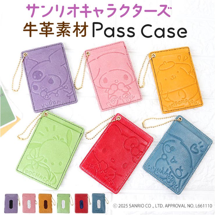 サンリオキャラクターズ パスケース | BACKYARD FAMILY | 詳細画像1 