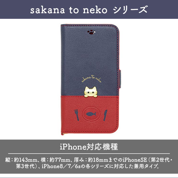 sakana to neko iPhone 手帳型ケース | BACKYARD FAMILY | 詳細画像15 