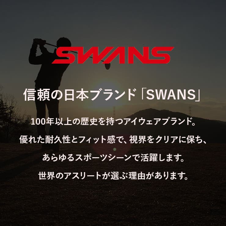 SWANS スワンズ Airless-Move 偏光サングラス | BACKYARD FAMILY | 詳細画像2 