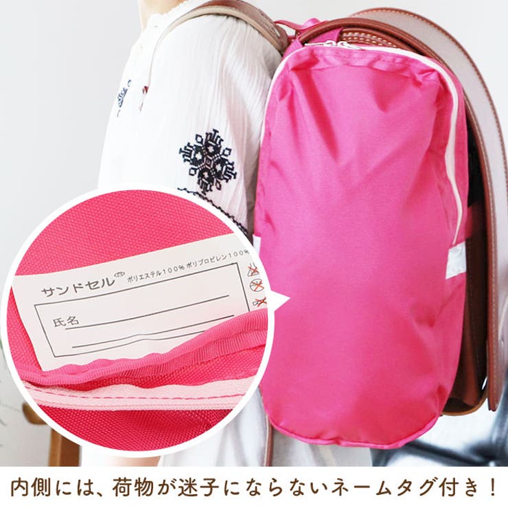 ランドセル用補助バッグ サンドセル | BACKYARD FAMILY | 詳細画像10 