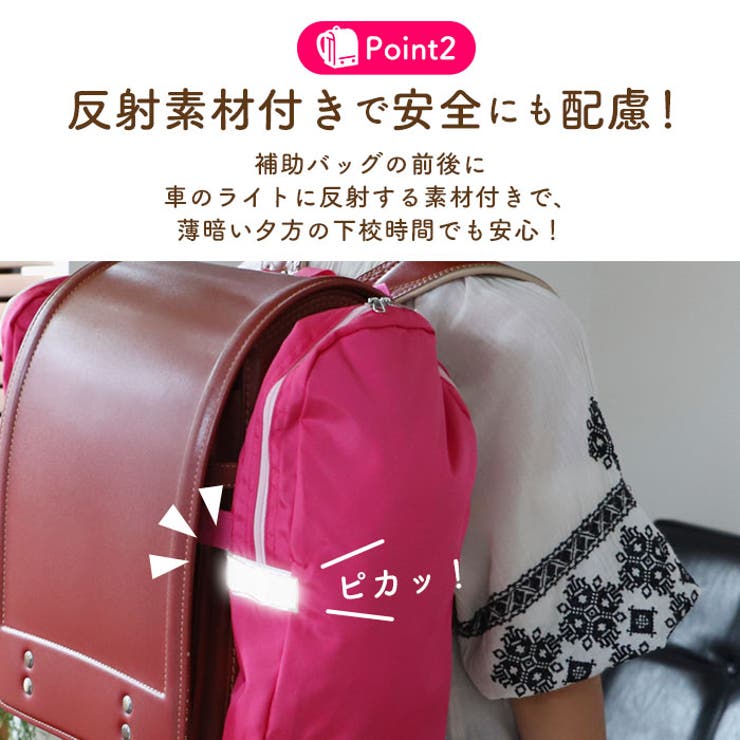 ランドセル用補助バッグ サンドセル | BACKYARD FAMILY | 詳細画像6 