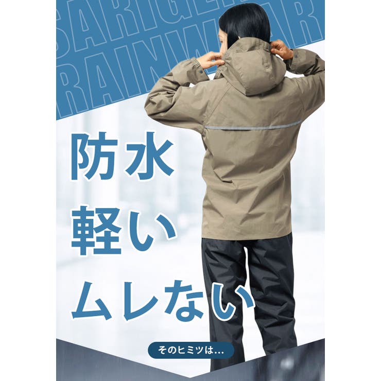 さりげないレインウェアセットアップ | BACKYARD FAMILY | 詳細画像4 