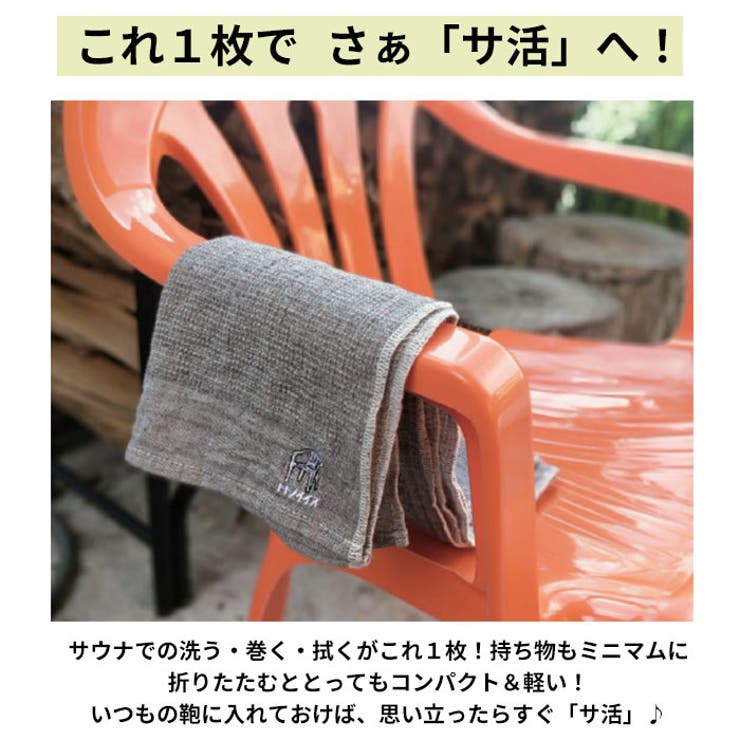 サウナMOKU Mサイズ | BACKYARD FAMILY | 詳細画像10 