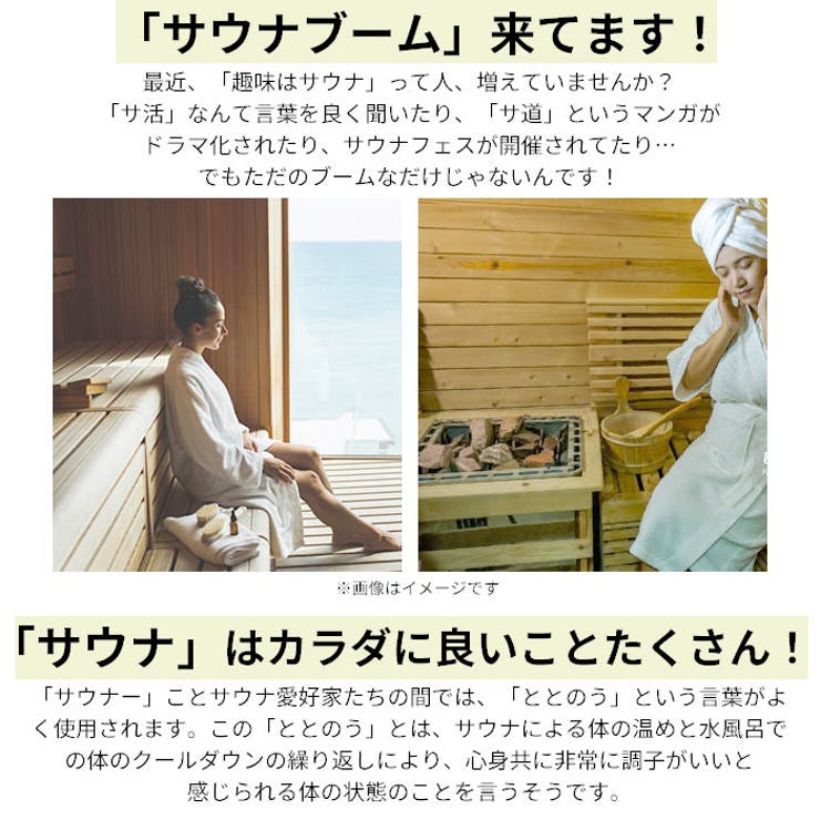 サウナMOKU Mサイズ | BACKYARD FAMILY | 詳細画像2 