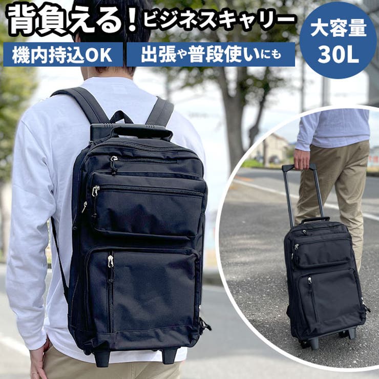 SAXON 2WAY ビジネスリュックキャリー 5219[品番：BCYW0014960