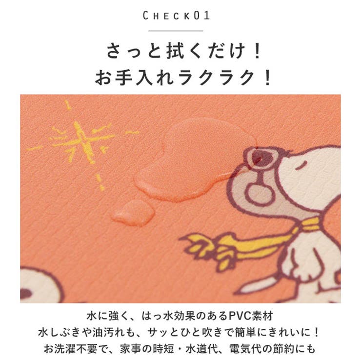 キャラクター PVC ロングマット 45×240cm | BACKYARD FAMILY | 詳細画像3 