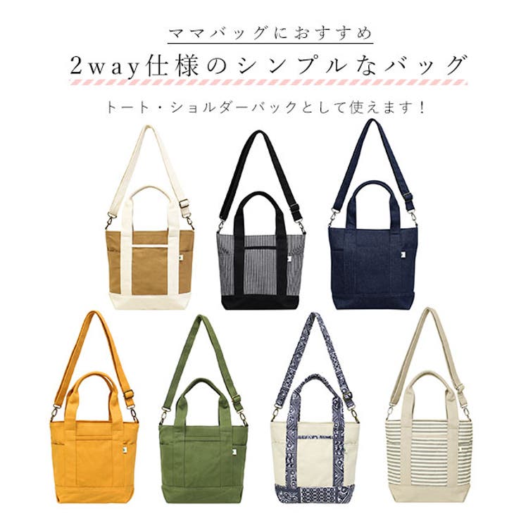 カラーキャンバス2Wayトート Sサイズ | BACKYARD FAMILY | 詳細画像2 