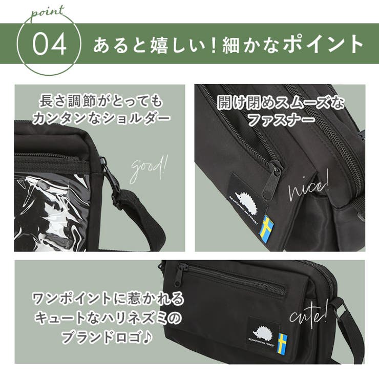 スカンジナビアンフォレスト レジャーマルチショルダー | BACKYARD FAMILY | 詳細画像13