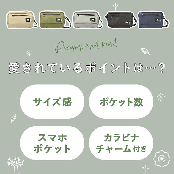 スカンジナビアンフォレスト レジャーマルチショルダー | BACKYARD FAMILY | 詳細画像9