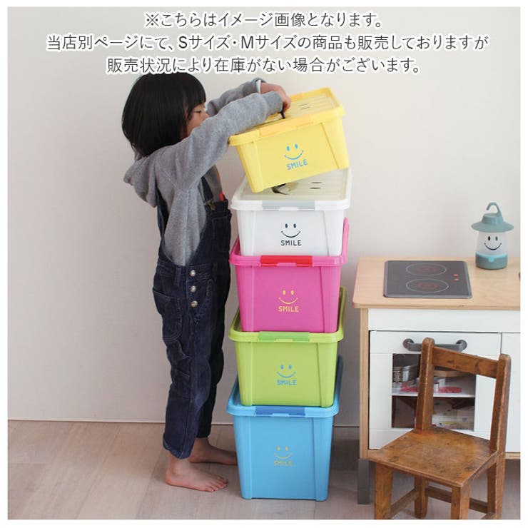 スマイルボックス Lサイズ[品番：BCYW0007671]｜BACKYARD FAMILY