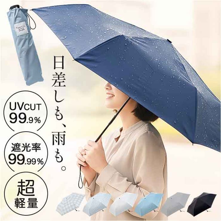 超軽量TONICAL 晴雨兼用折りたたみ傘 55cm | BACKYARD FAMILY | 詳細画像1 