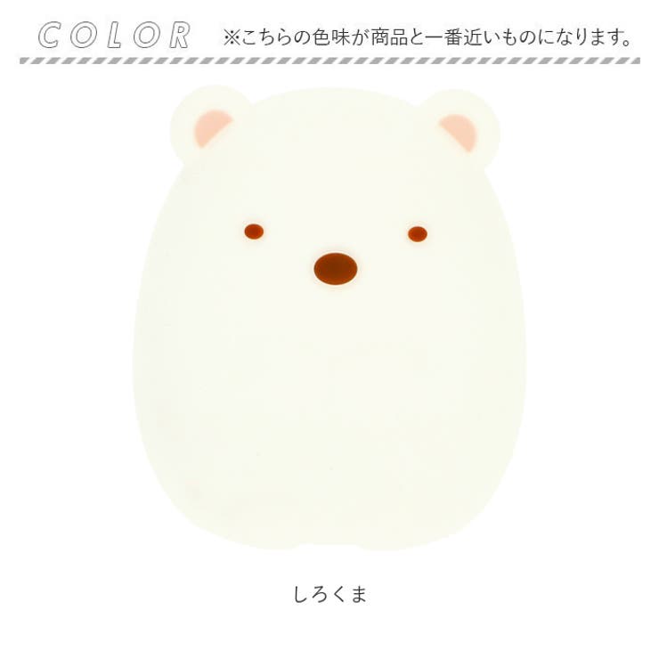 すみっコぐらし おやすみ ライト ミニ | BACKYARD FAMILY | 詳細画像10 