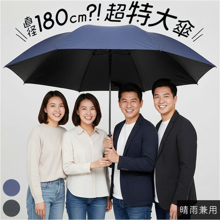 特大傘 晴雨兼用 手開き無地 102cm | BACKYARD FAMILY | 詳細画像1 