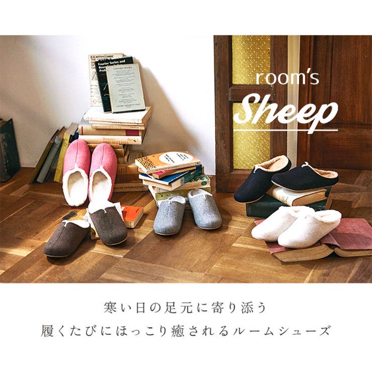 rooms Sheep ルームズ ルームシューズ | BACKYARD FAMILY | 詳細画像2 