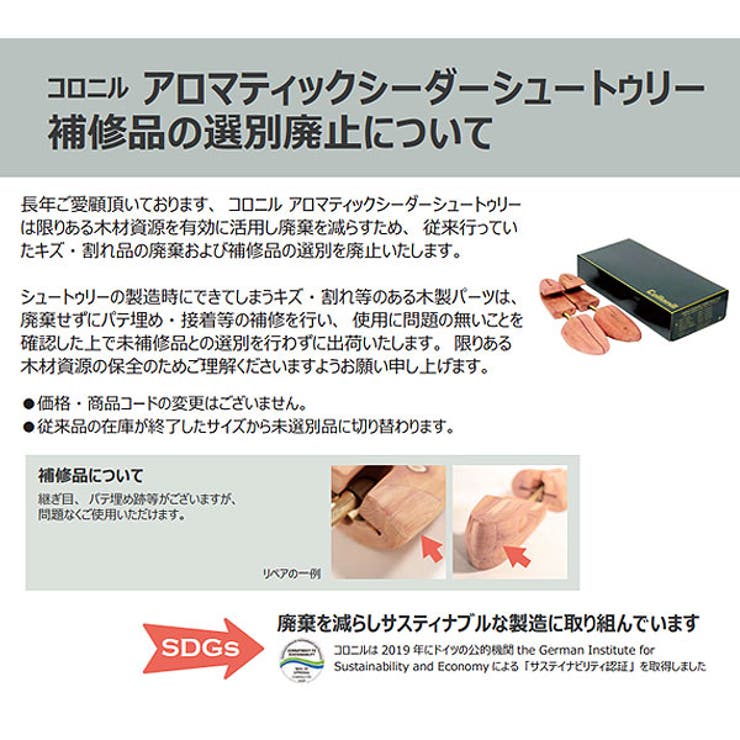 シューキーパー コロニル 靴用 | BACKYARD FAMILY | 詳細画像4 