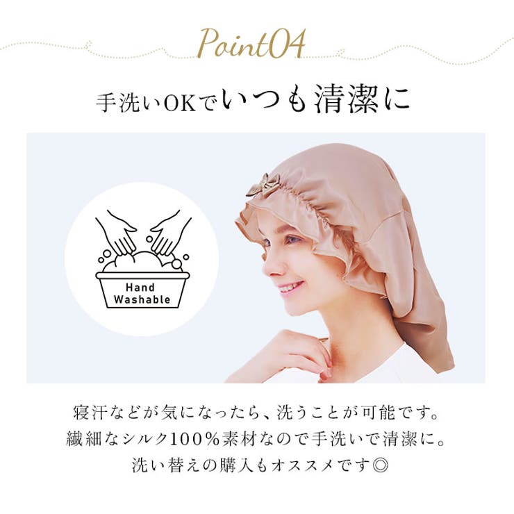 シルクシャイニーナイトキャップ for ロング | BACKYARD FAMILY | 詳細画像10 