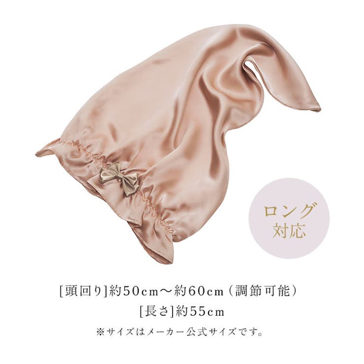 シルクシャイニーナイトキャップ for ロング | BACKYARD FAMILY | 詳細画像13 