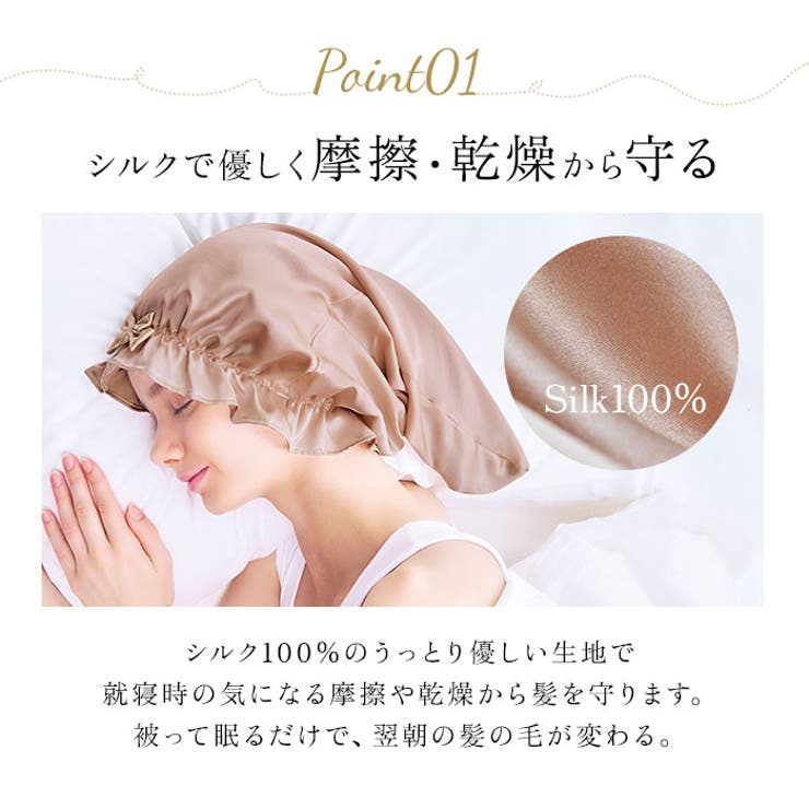 シルクシャイニーナイトキャップ for ロング | BACKYARD FAMILY | 詳細画像7 