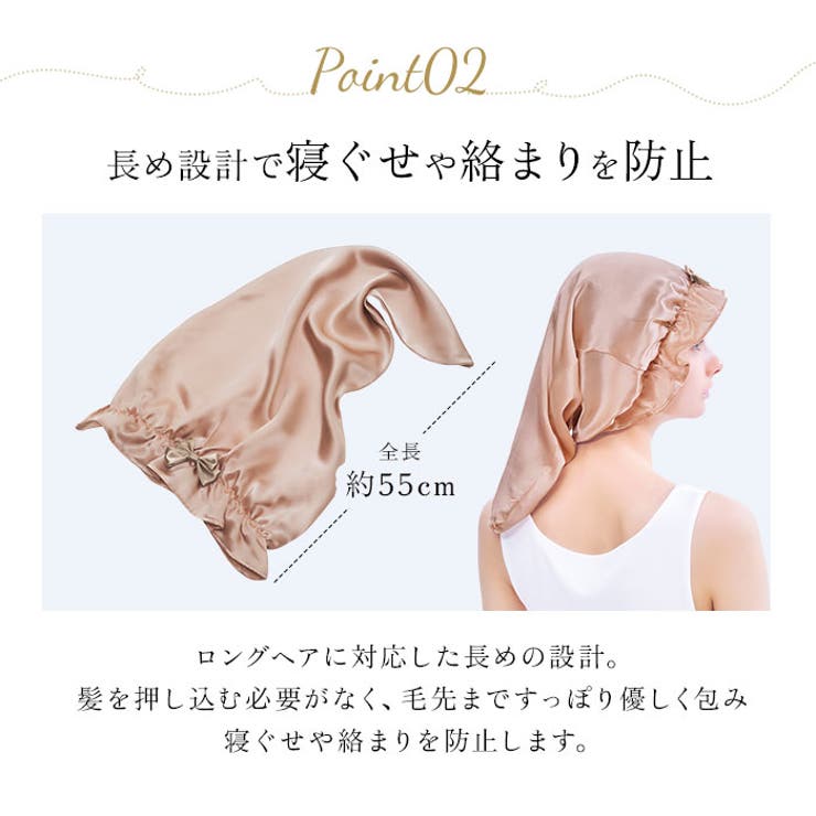 シルクシャイニーナイトキャップ for ロング | BACKYARD FAMILY | 詳細画像8 