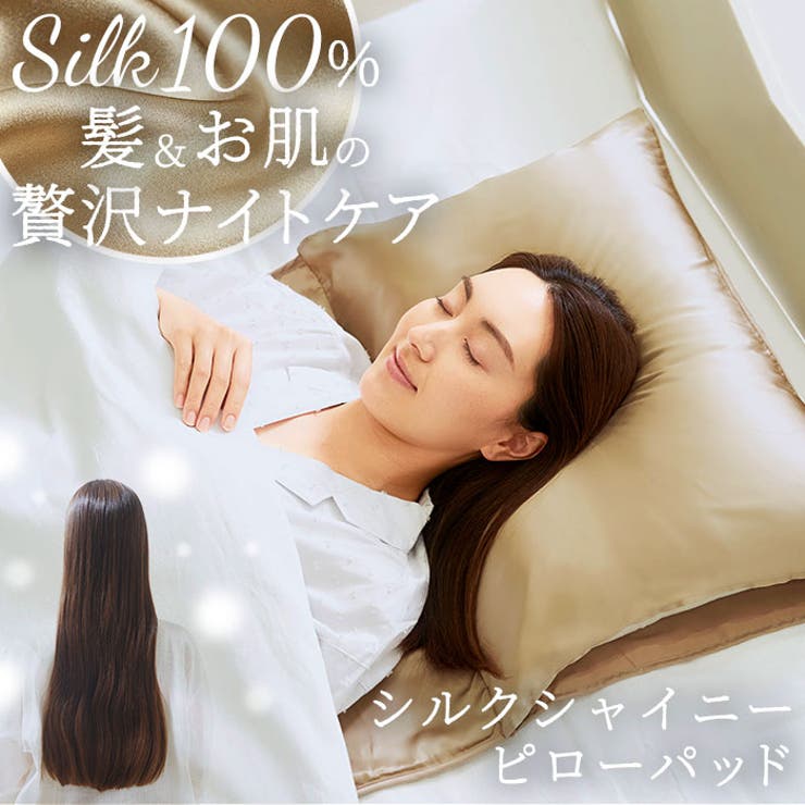 シルクシャイニーピローパッド | BACKYARD FAMILY | 詳細画像1 