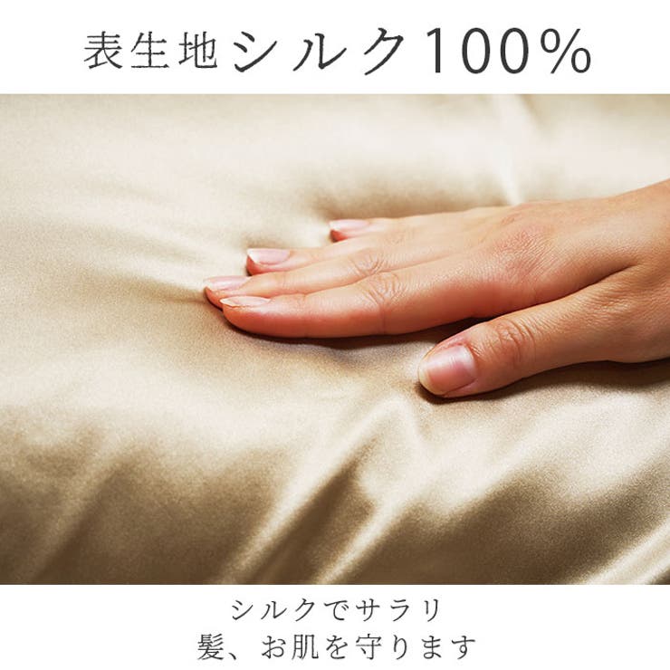 シルクシャイニーピローパッド | BACKYARD FAMILY | 詳細画像4 