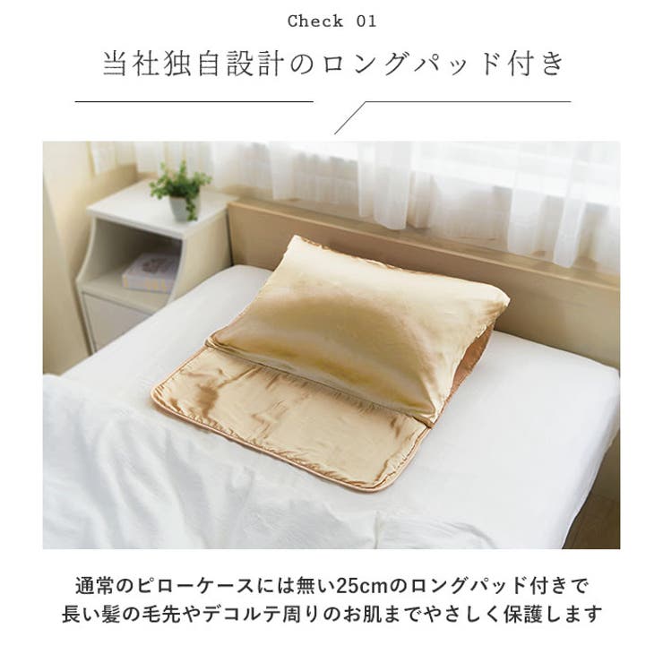 シルクシャイニーピローパッド | BACKYARD FAMILY | 詳細画像6 