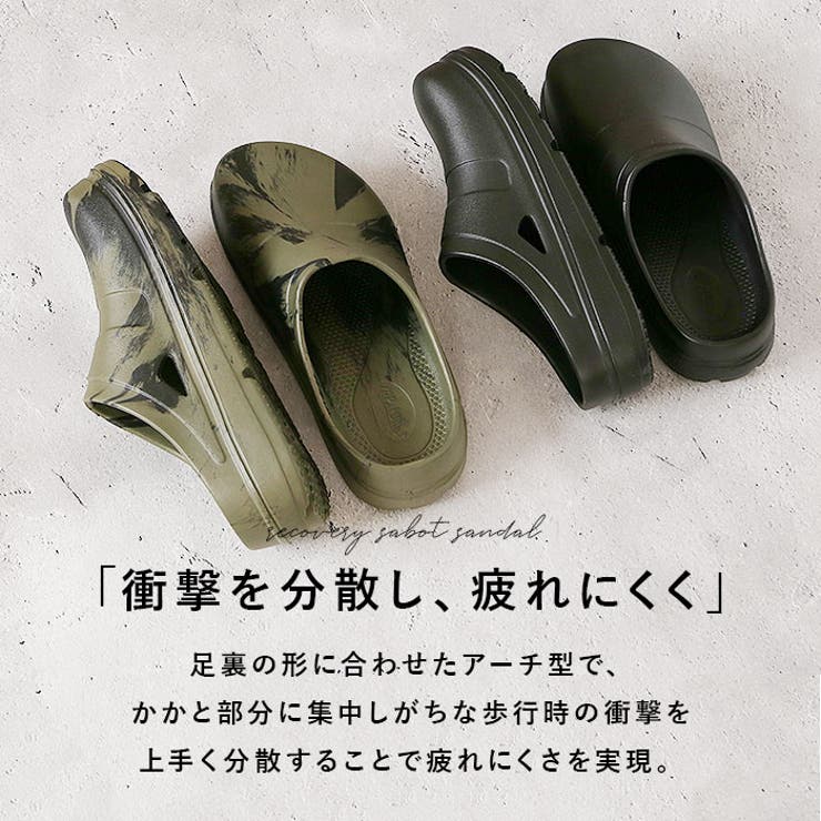 リカバリーサンダル サボタイプ[品番：BCYW0034260]｜BACKYARD