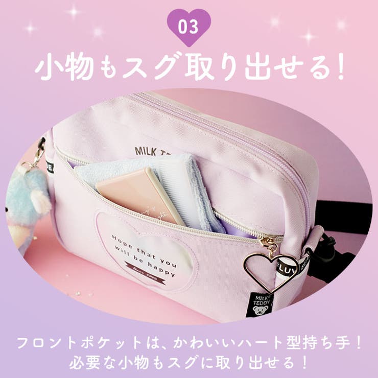 MILK TEDDY ジュニア ヨコ型ショルダー[品番：BCYW0011725