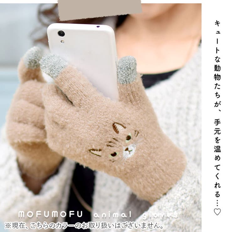 スマホ手袋 アニマル | BACKYARD FAMILY | 詳細画像2 