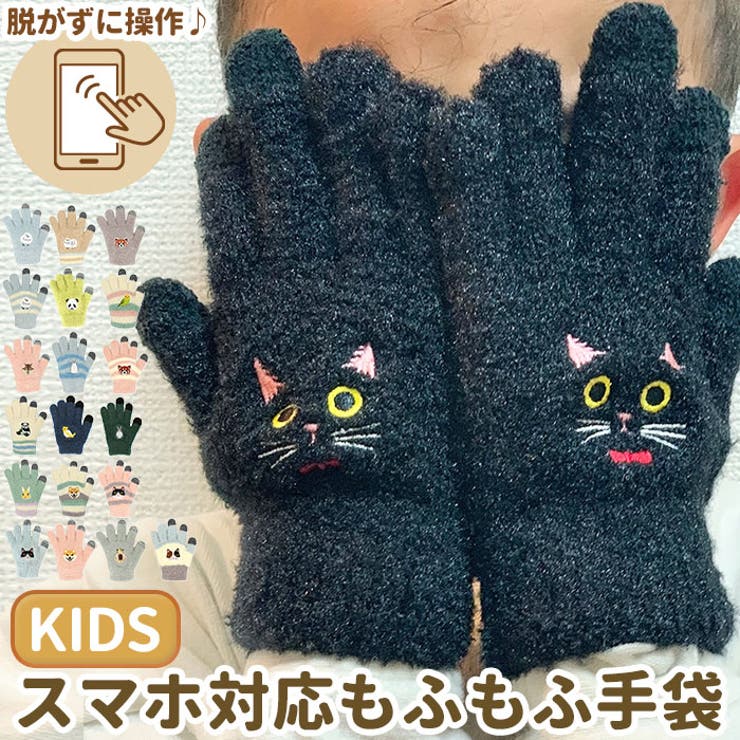 スマホ手袋キッズ | BACKYARD FAMILY | 詳細画像1 