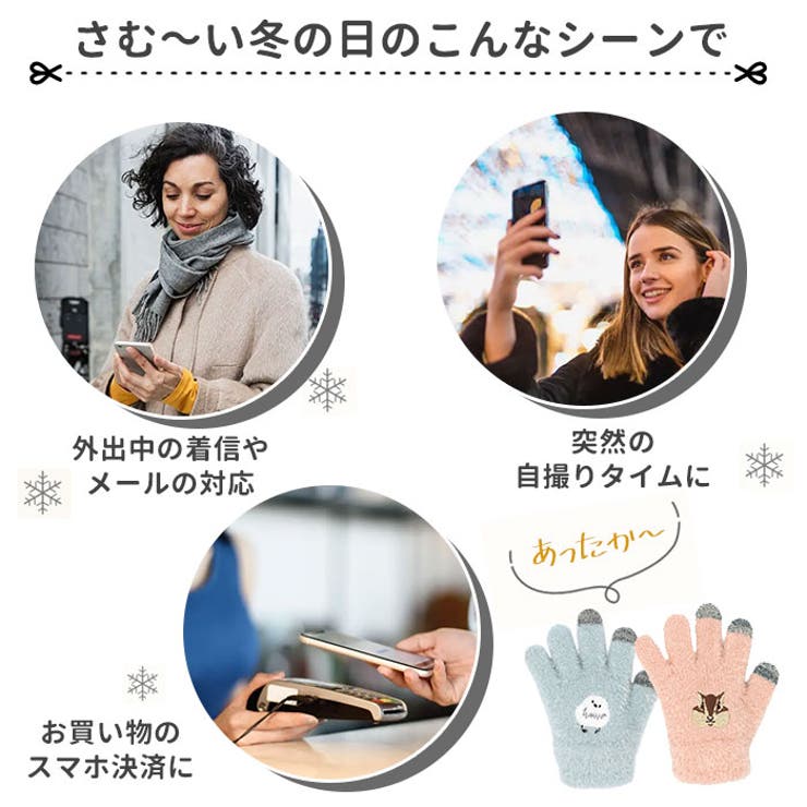 スマホ手袋キッズ | BACKYARD FAMILY | 詳細画像3 