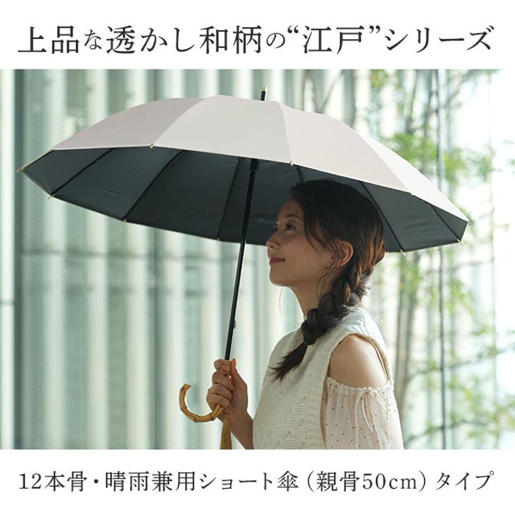 mabu マブ 12本骨 江戸 遮光率100% 晴雨兼用 | BACKYARD FAMILY | 詳細画像2 