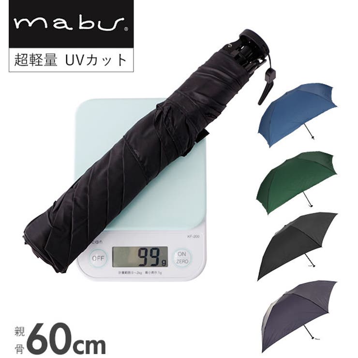 mabu マブ 超軽量 UV 折りたたみ傘 99 | BACKYARD FAMILY | 詳細画像1 