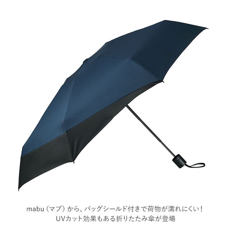 mabu マブ バッグシールド UV ミニ | BACKYARD FAMILY | 詳細画像4 