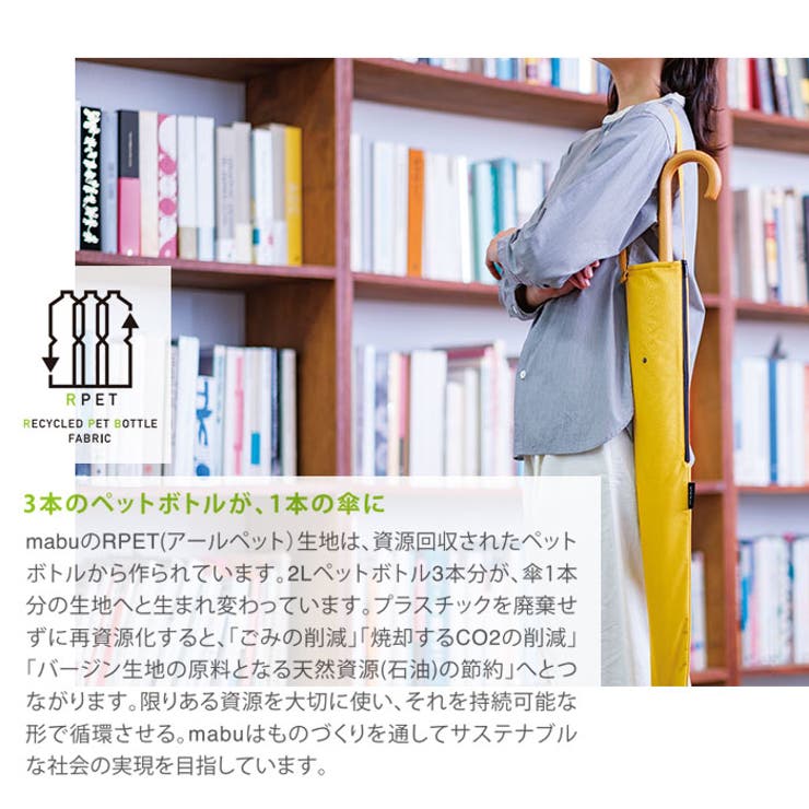 mabu マブ 吸水傘トート 江戸 | BACKYARD FAMILY | 詳細画像3 