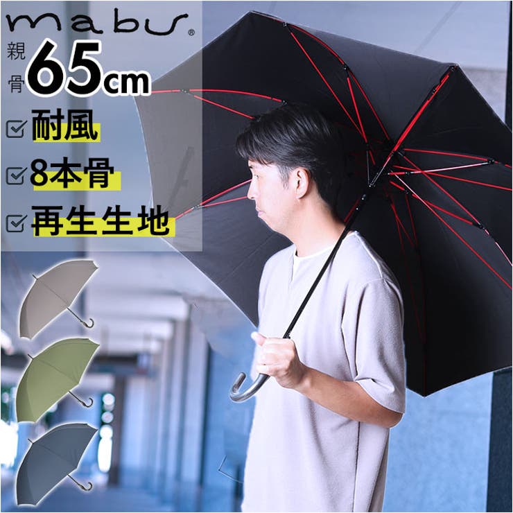 mabu マブ 高強度傘 ストレングスジャンプライト R | BACKYARD FAMILY | 詳細画像1 