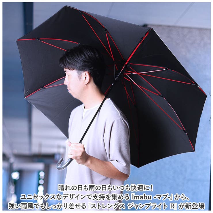 mabu マブ 高強度傘 ストレングスジャンプライト R | BACKYARD FAMILY | 詳細画像2 